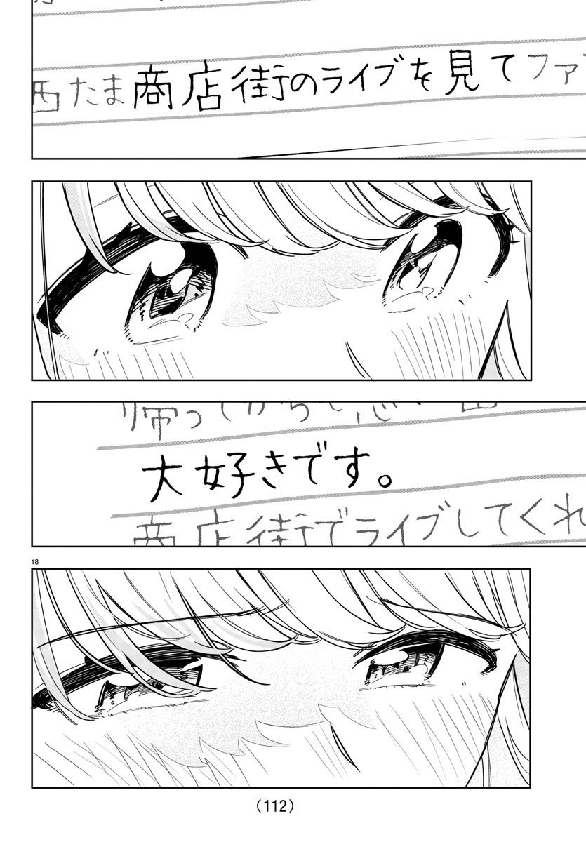 Gakuen Idol Master Gold Rush - Chapter 7 - Page 18