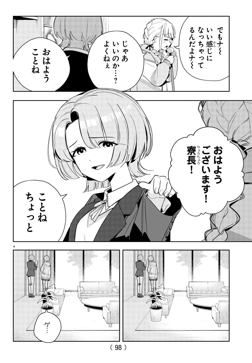 Gakuen Idol Master Gold Rush - Chapter 7 - Page 4