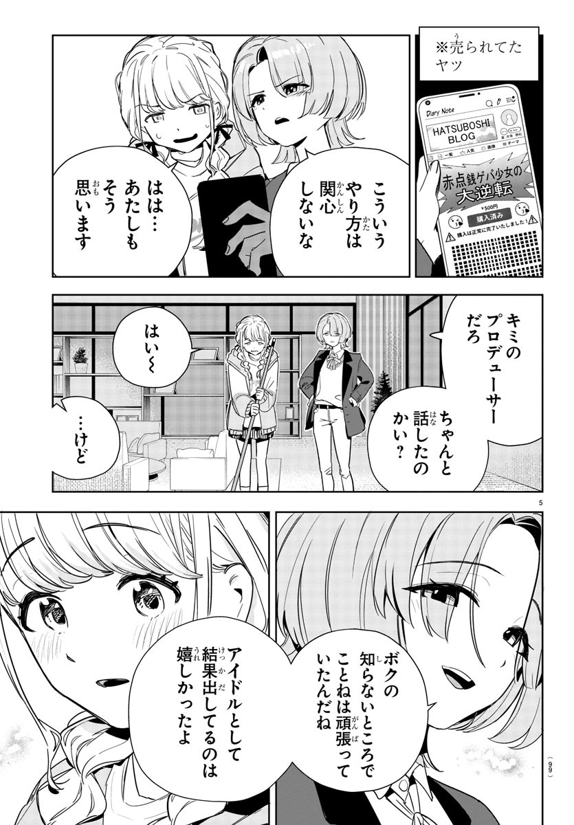 Gakuen Idol Master Gold Rush - Chapter 7 - Page 5