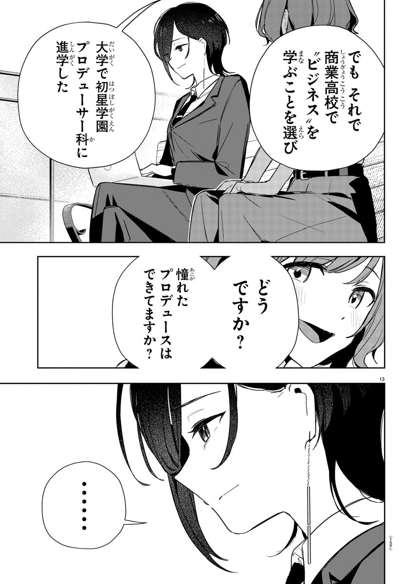 Gakuen Idol Master Gold Rush - Chapter 8 - Page 13