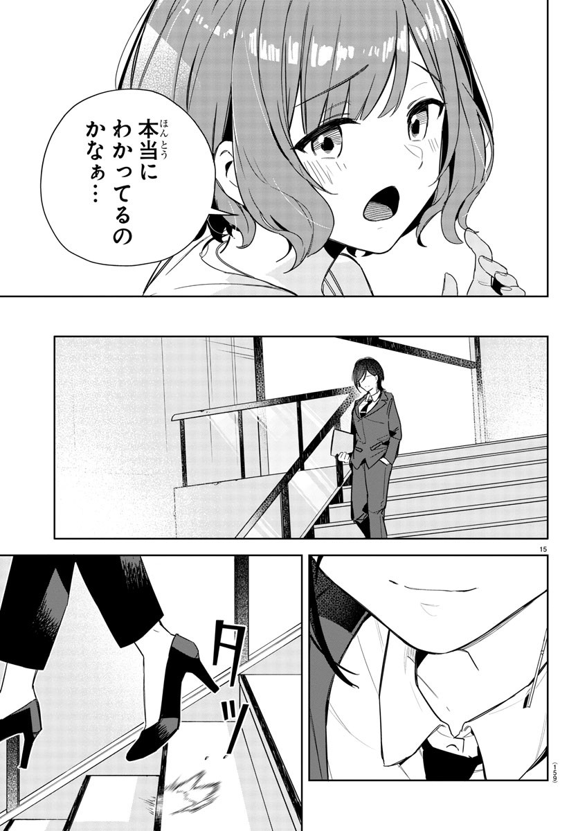Gakuen Idol Master Gold Rush - Chapter 8 - Page 15