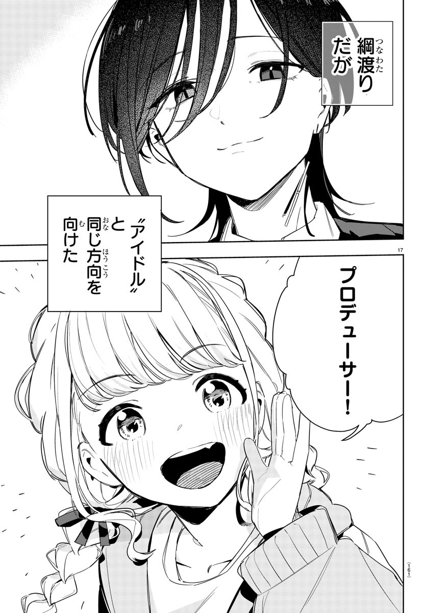 Gakuen Idol Master Gold Rush - Chapter 8 - Page 17