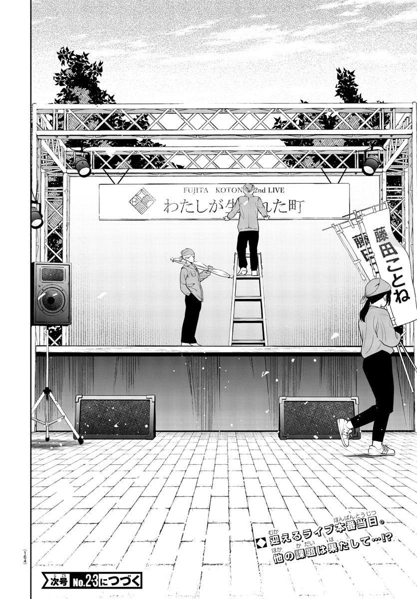 Gakuen Idol Master Gold Rush - Chapter 8 - Page 20