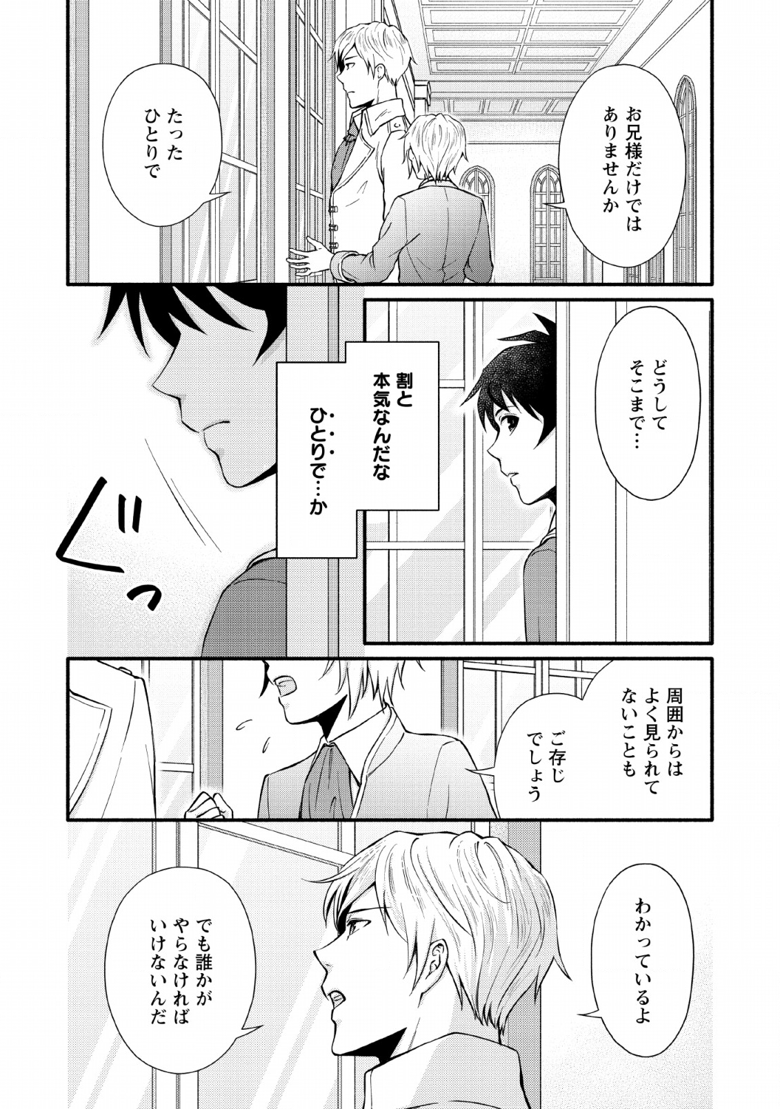 Gakuen Kishi no Level Up! Chap 1 - Next Chap 2