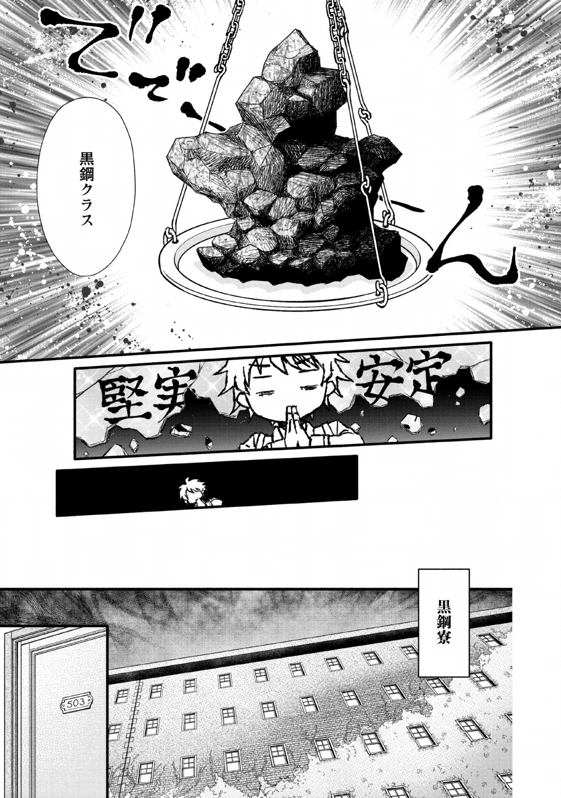 Gakuen Kishi no Level Up! Chap 1 - Next Chap 2