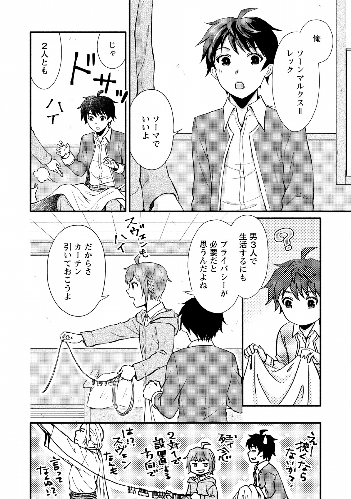 Gakuen Kishi no Level Up! Chap 1 - Next Chap 2