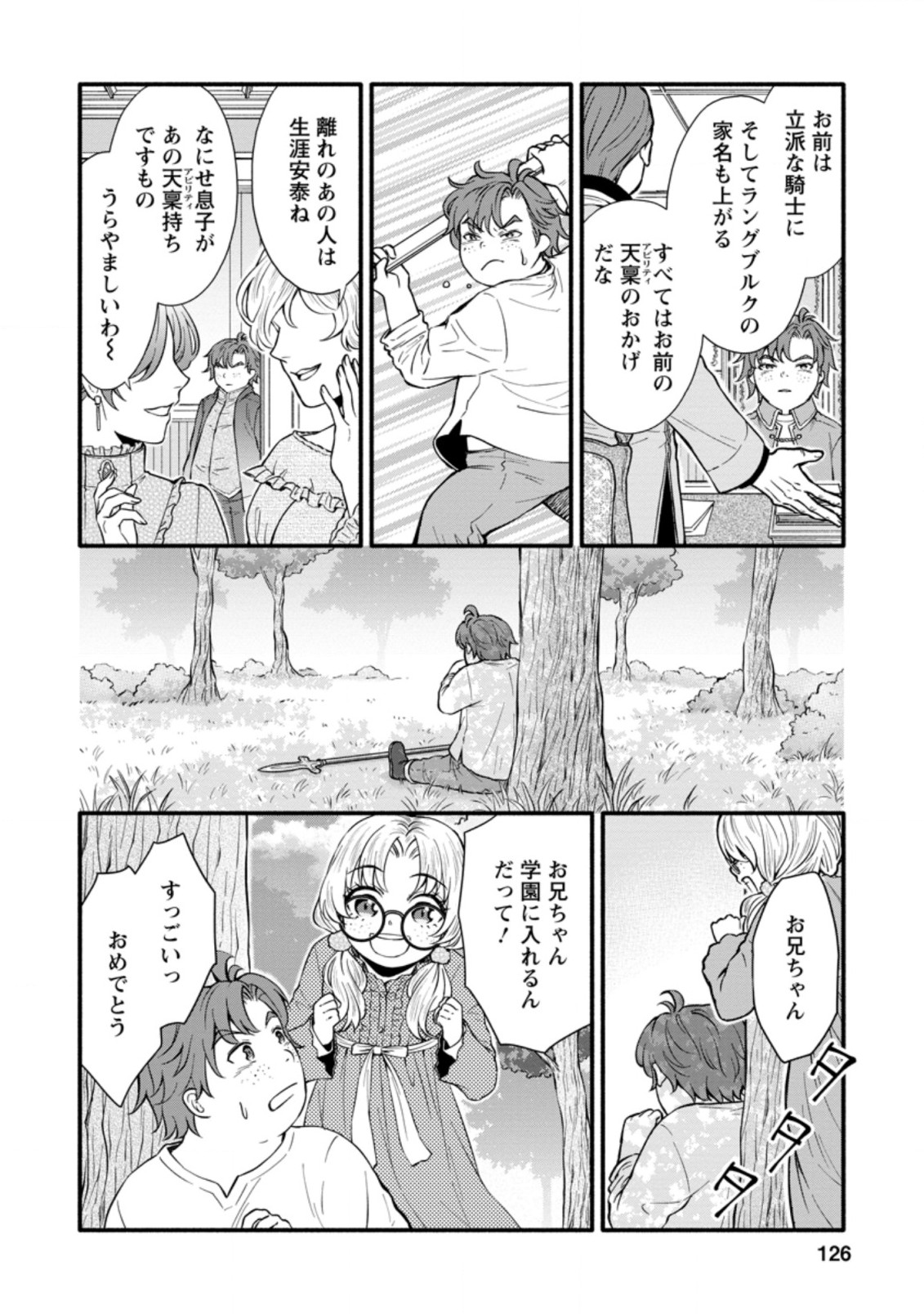 Gakuen Kishi no Level Up! Chap 10.1 - Next Chap 11.1