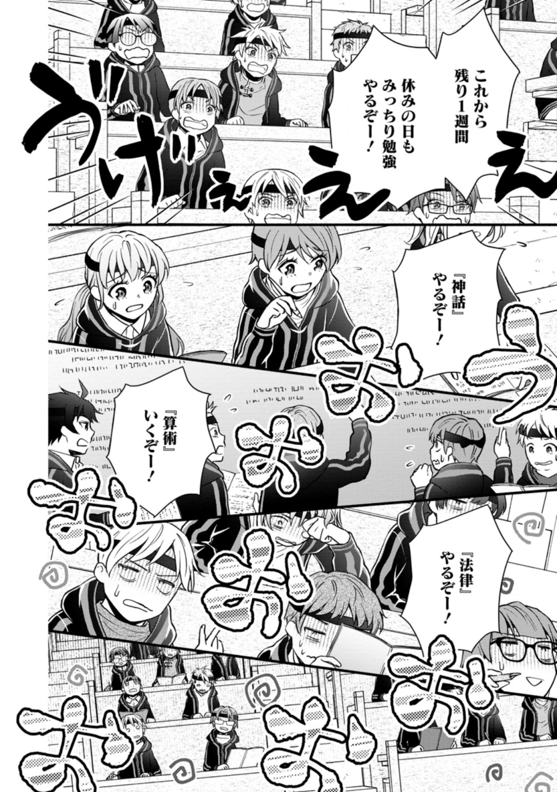 Gakuen Kishi no Level Up! Chap 10.2 - Next Chap 11.2