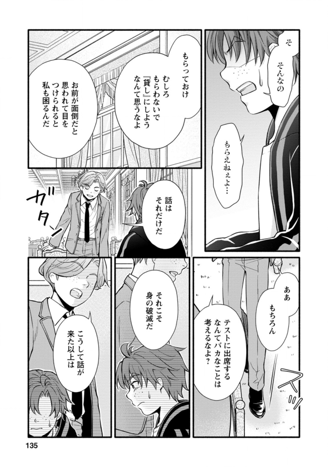 Gakuen Kishi no Level Up! Chap 10.2 - Next Chap 11.2