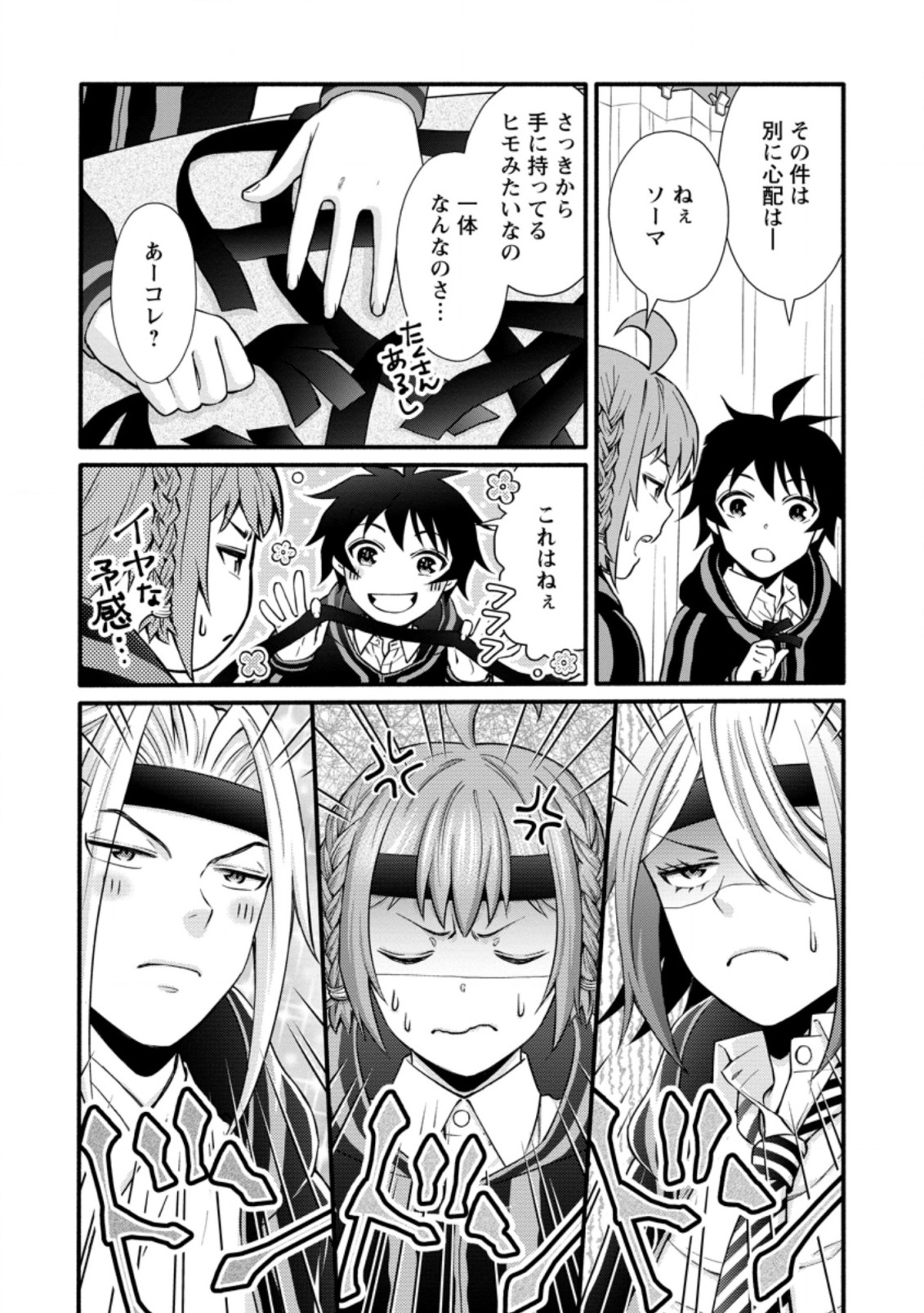 Gakuen Kishi no Level Up! Chap 10.2 - Next Chap 11.2