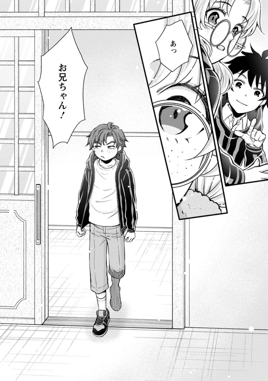 Gakuen Kishi no Level Up! Chap 10.3 - Next Chap 11.3