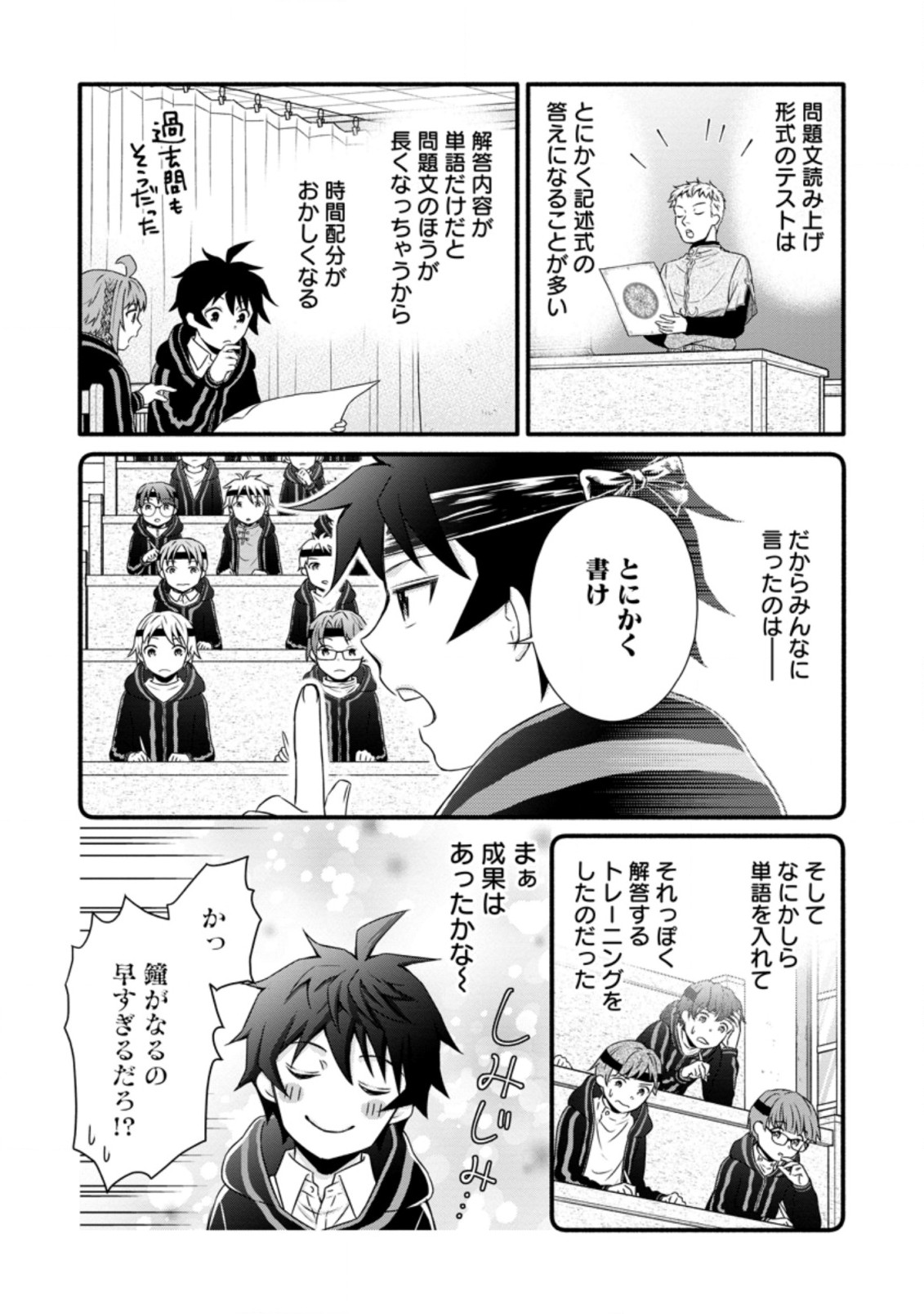 Gakuen Kishi no Level Up! Chap 11.2 - Next Chap 12.2