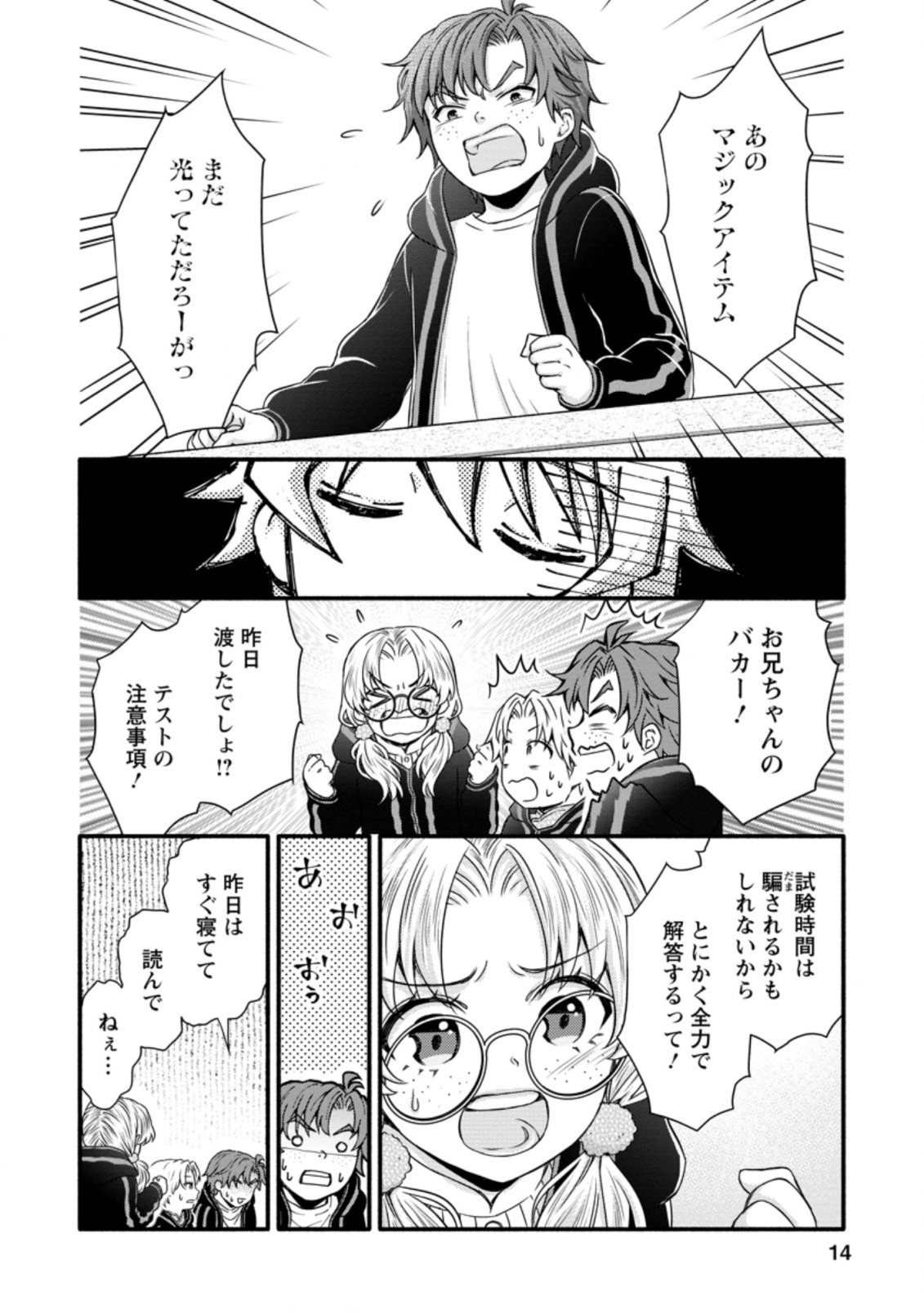 Gakuen Kishi no Level Up! Chap 11.2 - Next Chap 12.2