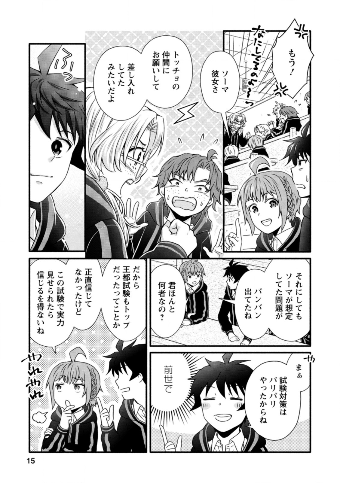 Gakuen Kishi no Level Up! Chap 11.2 - Next Chap 12.2