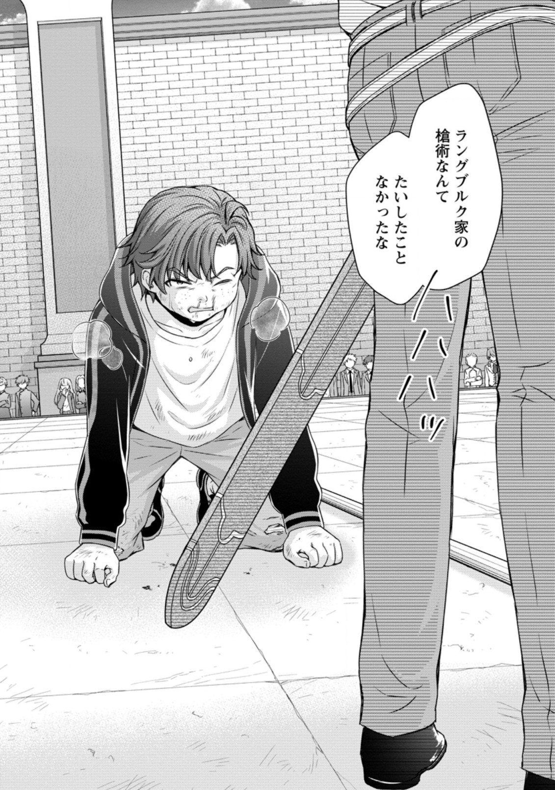 Gakuen Kishi no Level Up! Chap 11.3 - Next Chap 12.3