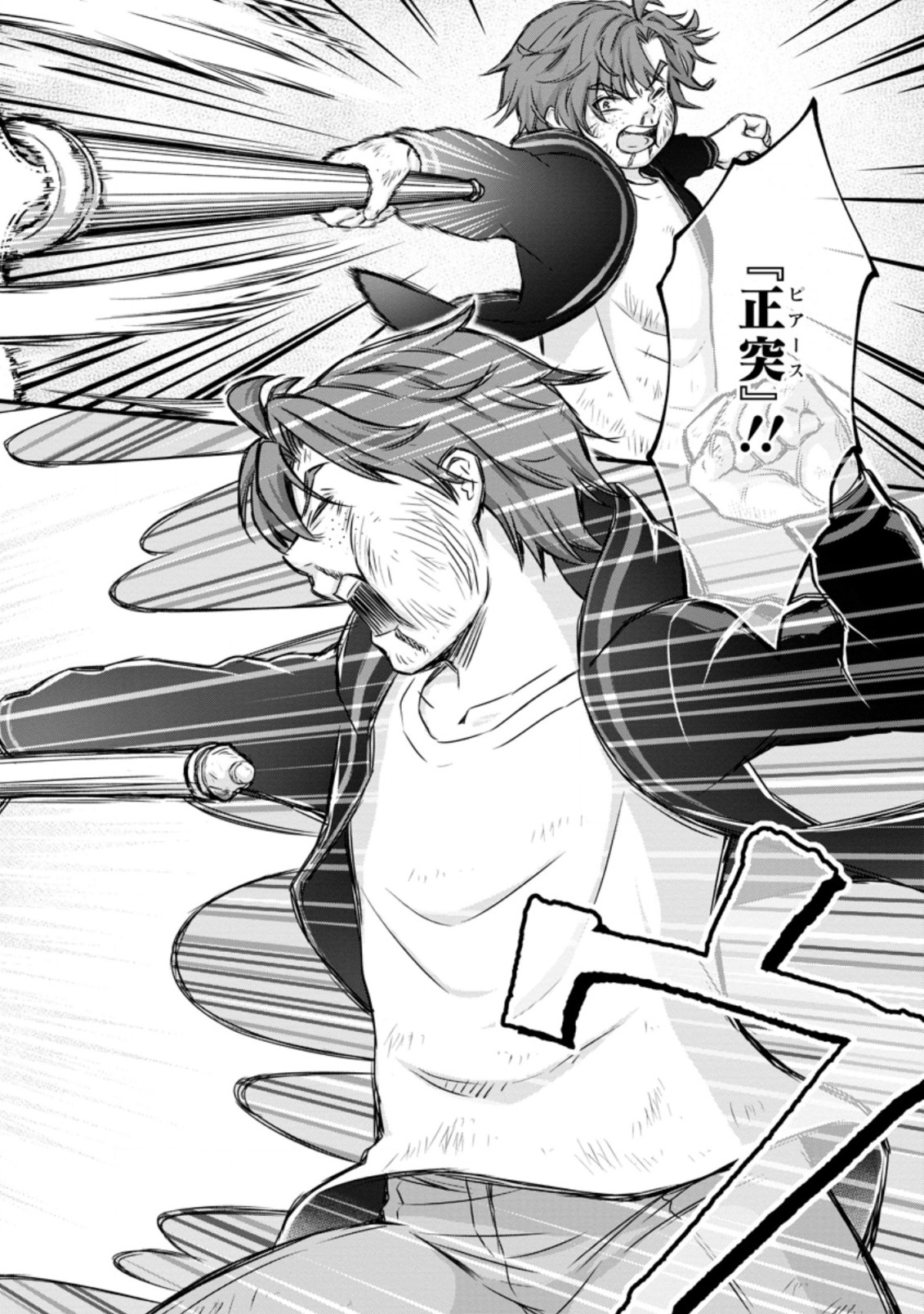 Gakuen Kishi no Level Up! Chap 12.1 - Next Chap 13.1