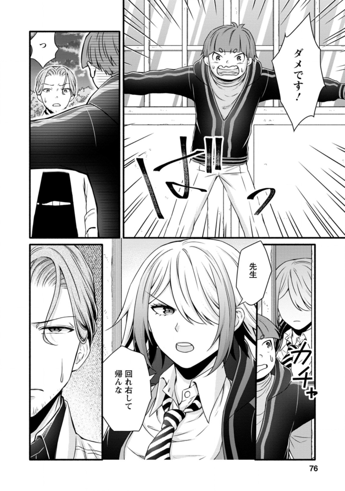 Gakuen Kishi no Level Up! Chap 13.1 - Next Chap 14.1