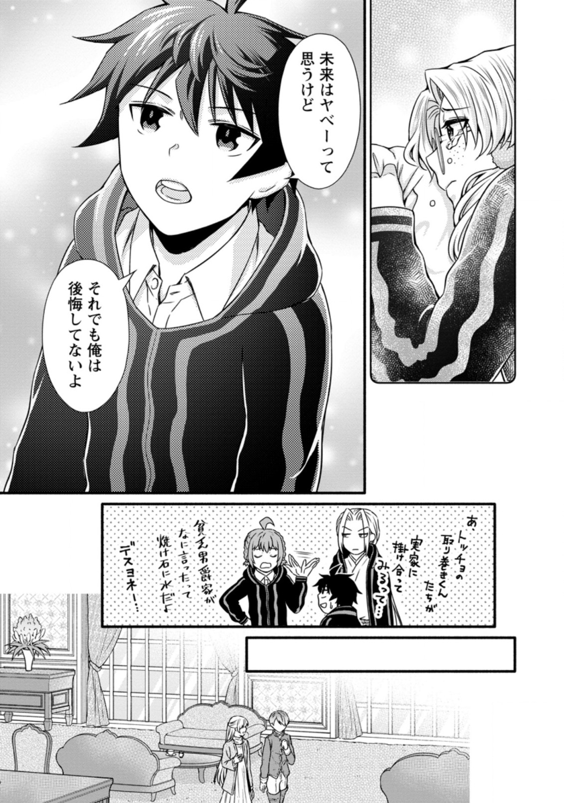 Gakuen Kishi no Level Up! Chap 13.1 - Next Chap 14.1