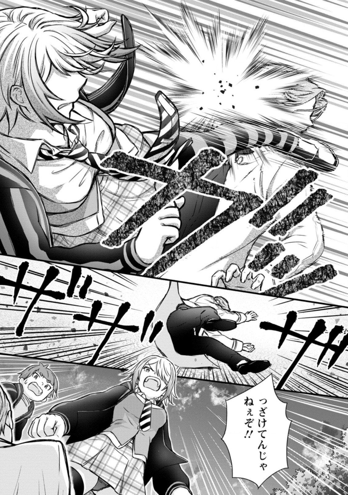 Gakuen Kishi no Level Up! Chap 13.2 - Next Chap 14.2