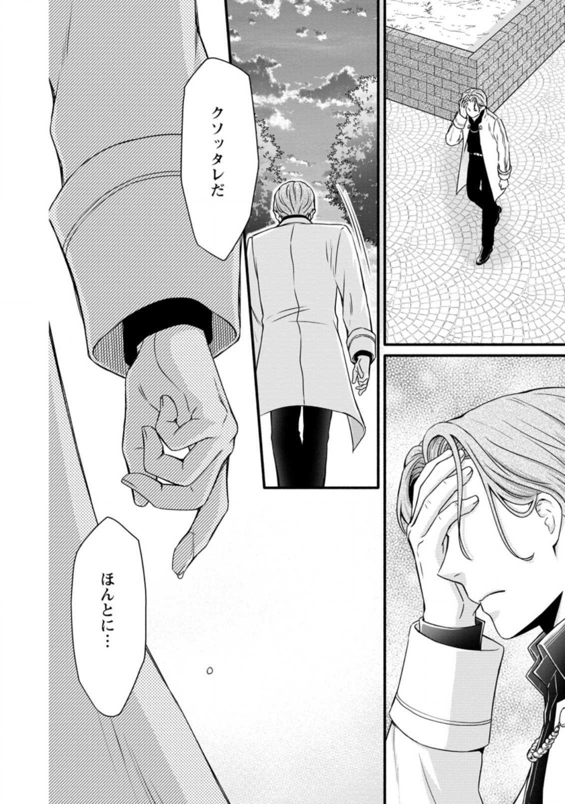 Gakuen Kishi no Level Up! Chap 13.2 - Next Chap 14.2