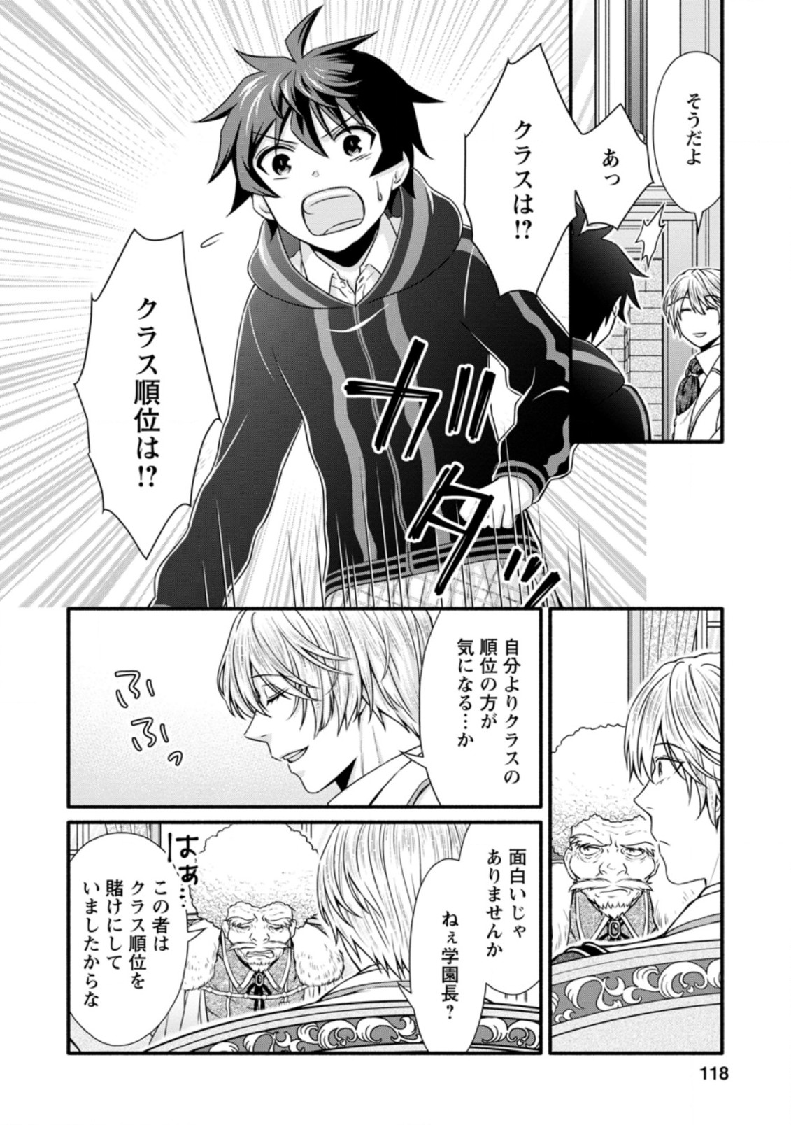 Gakuen Kishi no Level Up! Chap 14.3 - Next Chap 15.3