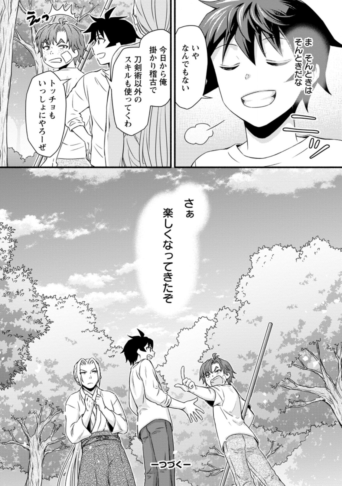 Gakuen Kishi no Level Up! Chap 15.3 - Next Chap 16.3