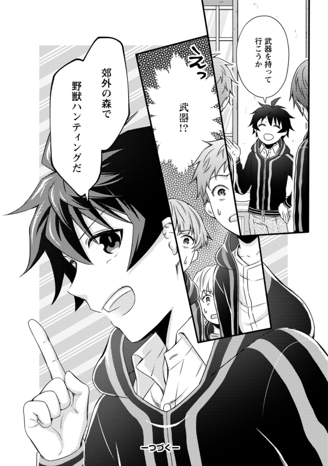 Gakuen Kishi no Level Up! Chap 16.3 - Next Chap 17.3
