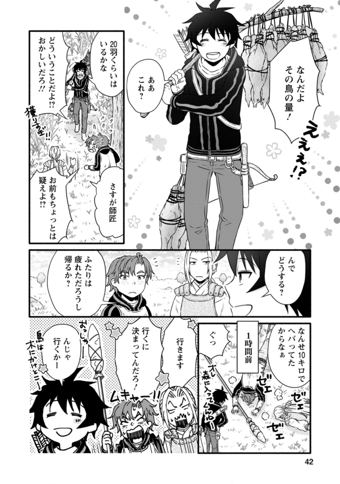 Gakuen Kishi no Level Up! Chap 17.1 - Next Chap 18.1