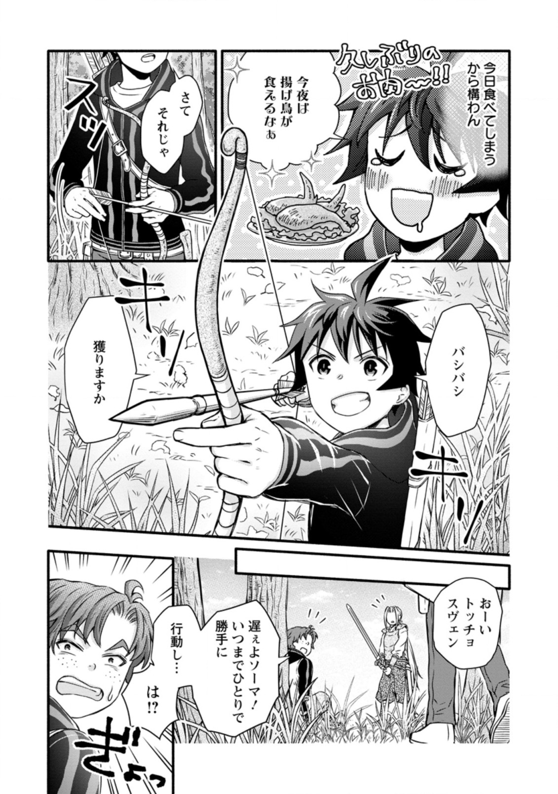 Gakuen Kishi no Level Up! Chap 17.1 - Next Chap 18.1