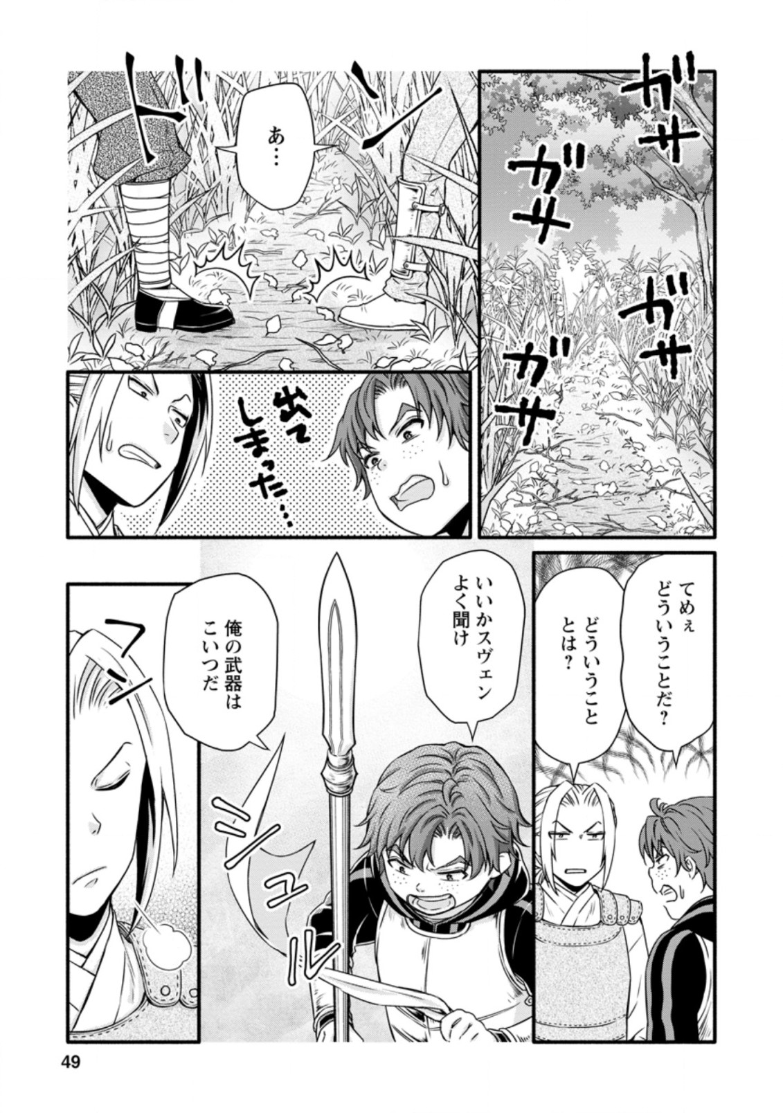 Gakuen Kishi no Level Up! Chap 17.2 - Next Chap 18.2