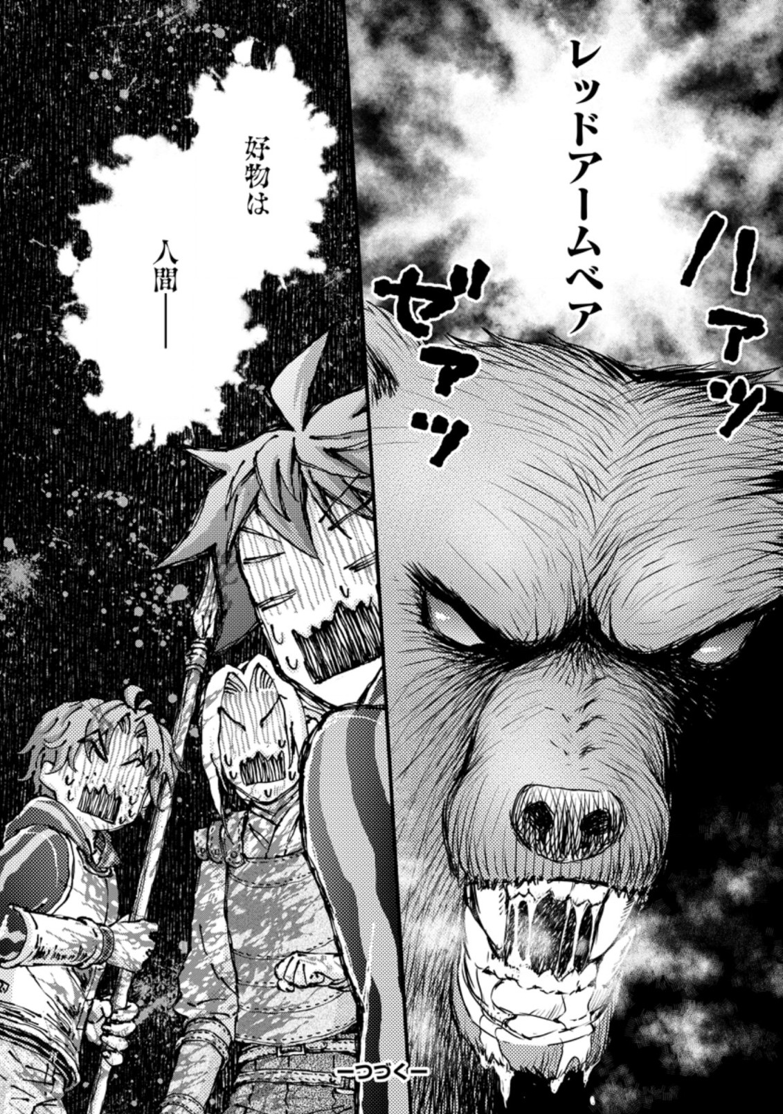 Gakuen Kishi no Level Up! Chap 17.3 - Next Chap 18.3