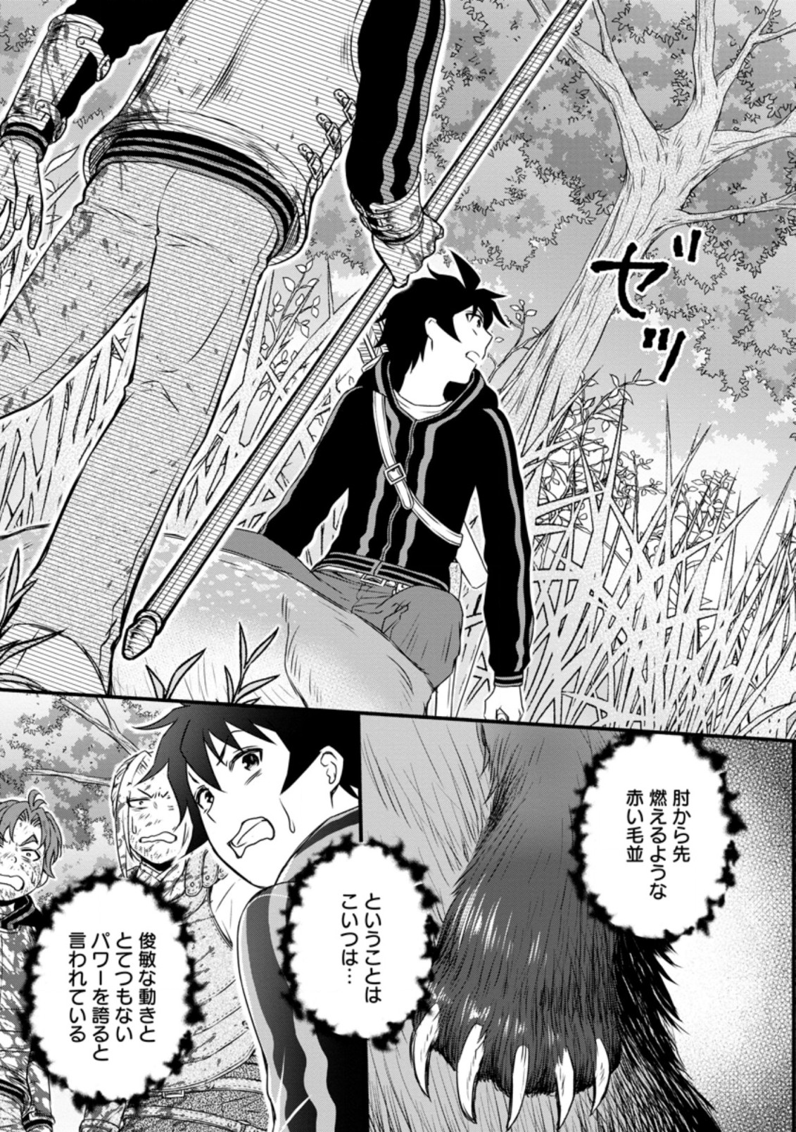 Gakuen Kishi no Level Up! Chap 17.3 - Next Chap 18.3