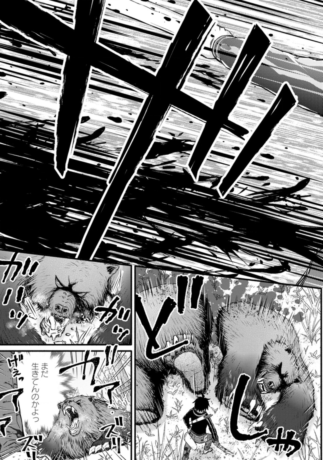 Gakuen Kishi no Level Up! Chap 18.1 - Next Chap 19.1