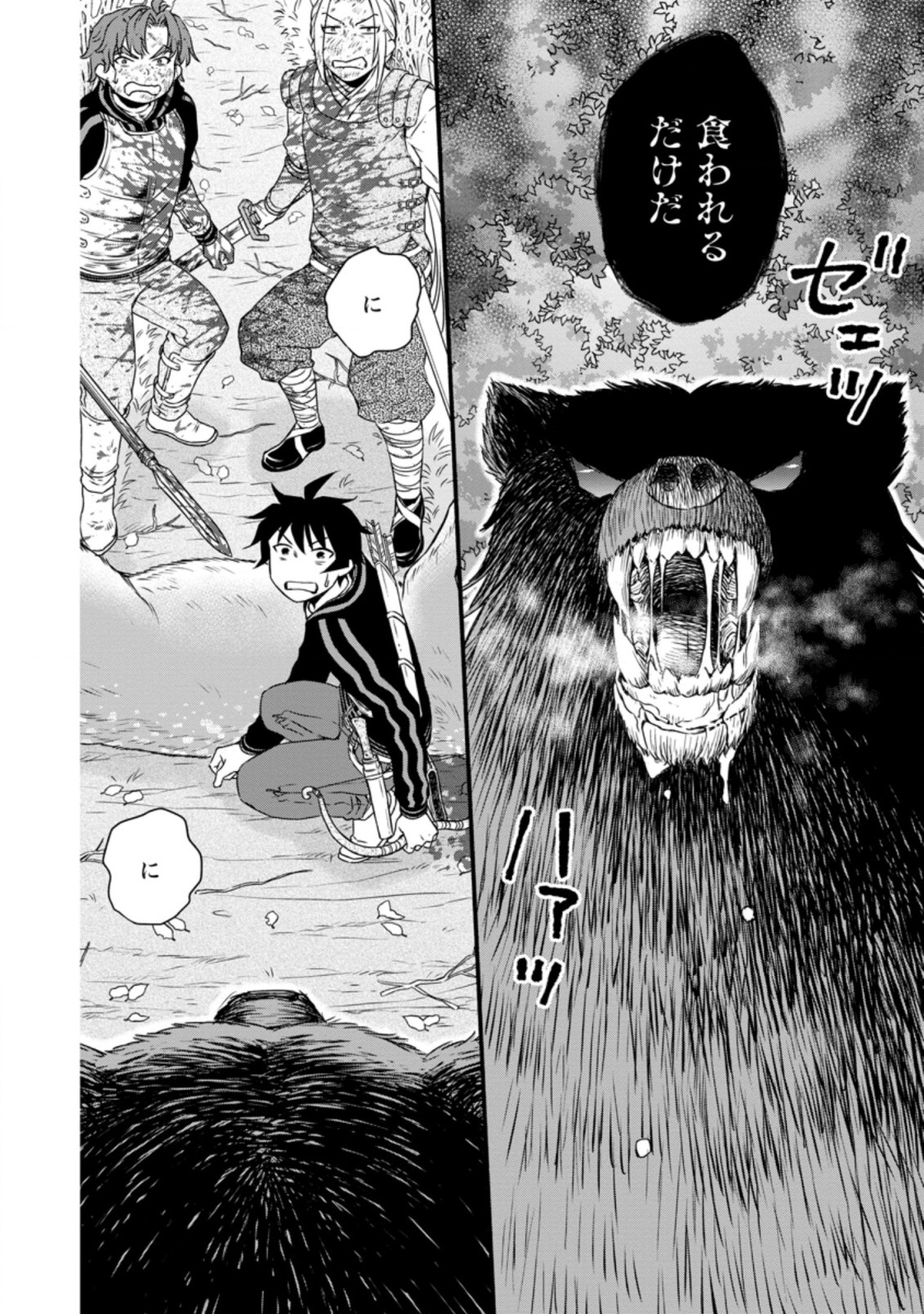 Gakuen Kishi no Level Up! Chap 18.1 - Next Chap 19.1