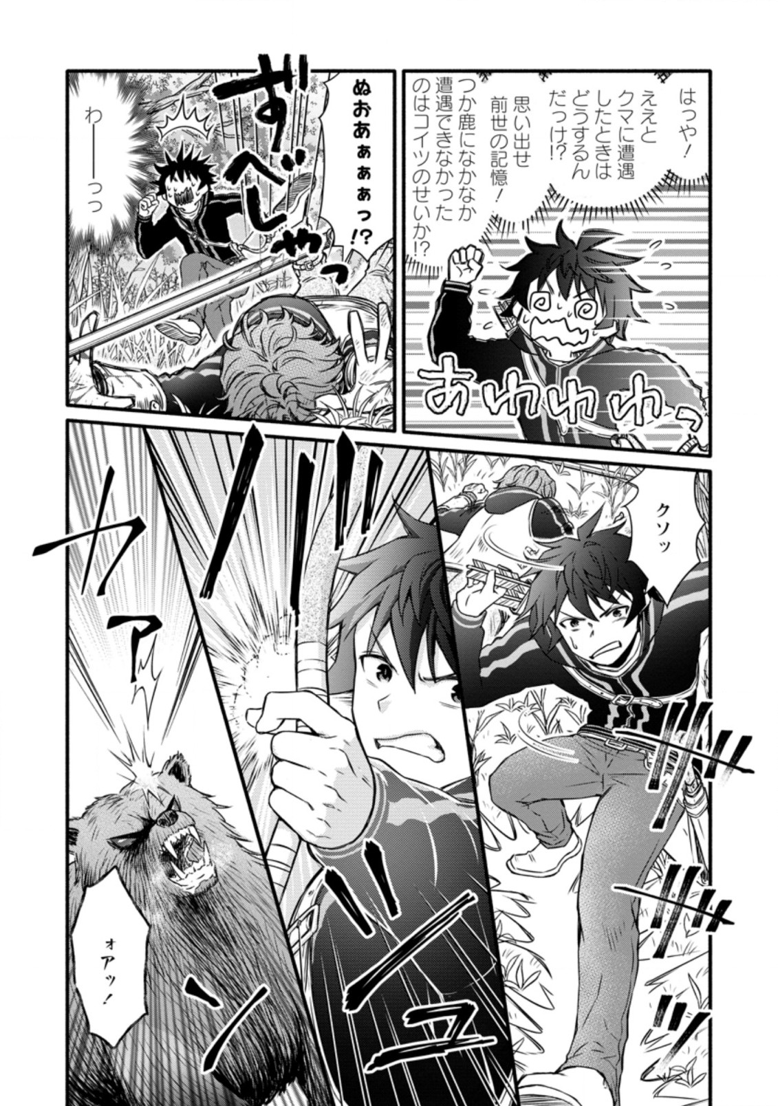 Gakuen Kishi no Level Up! Chap 18.1 - Next Chap 19.1