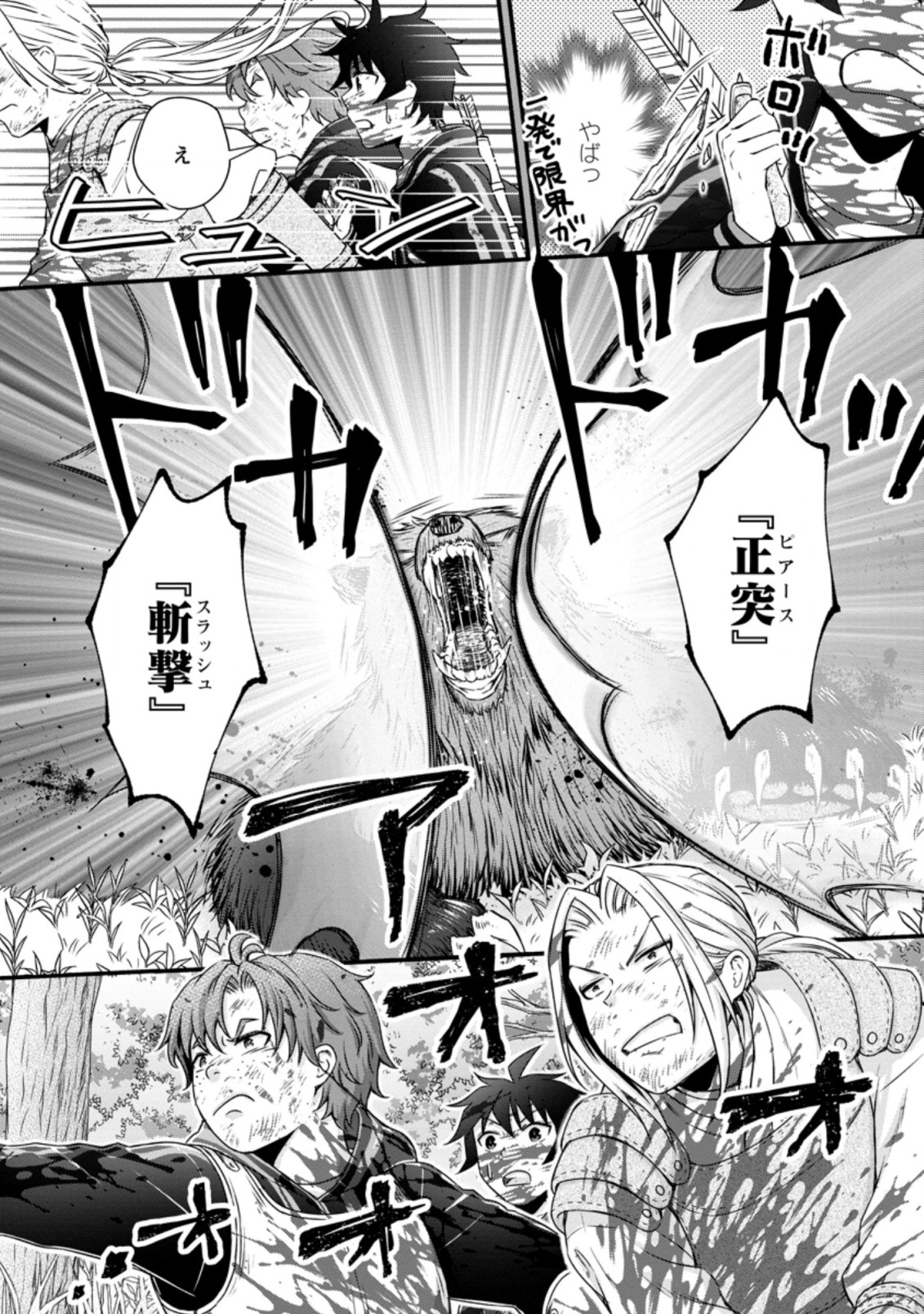 Gakuen Kishi no Level Up! Chap 18.2 - Next Chap 19.2