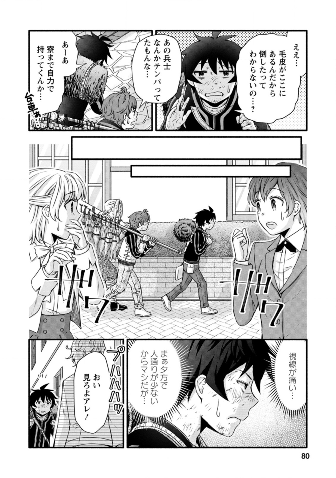 Gakuen Kishi no Level Up! Chap 18.2 - Next Chap 19.2