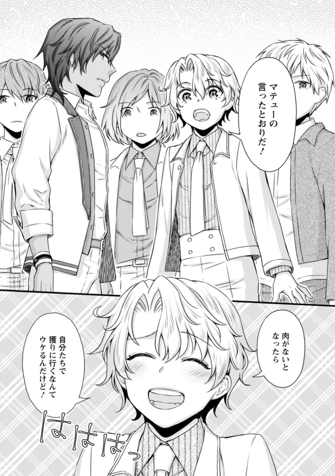 Gakuen Kishi no Level Up! Chap 18.2 - Next Chap 19.2