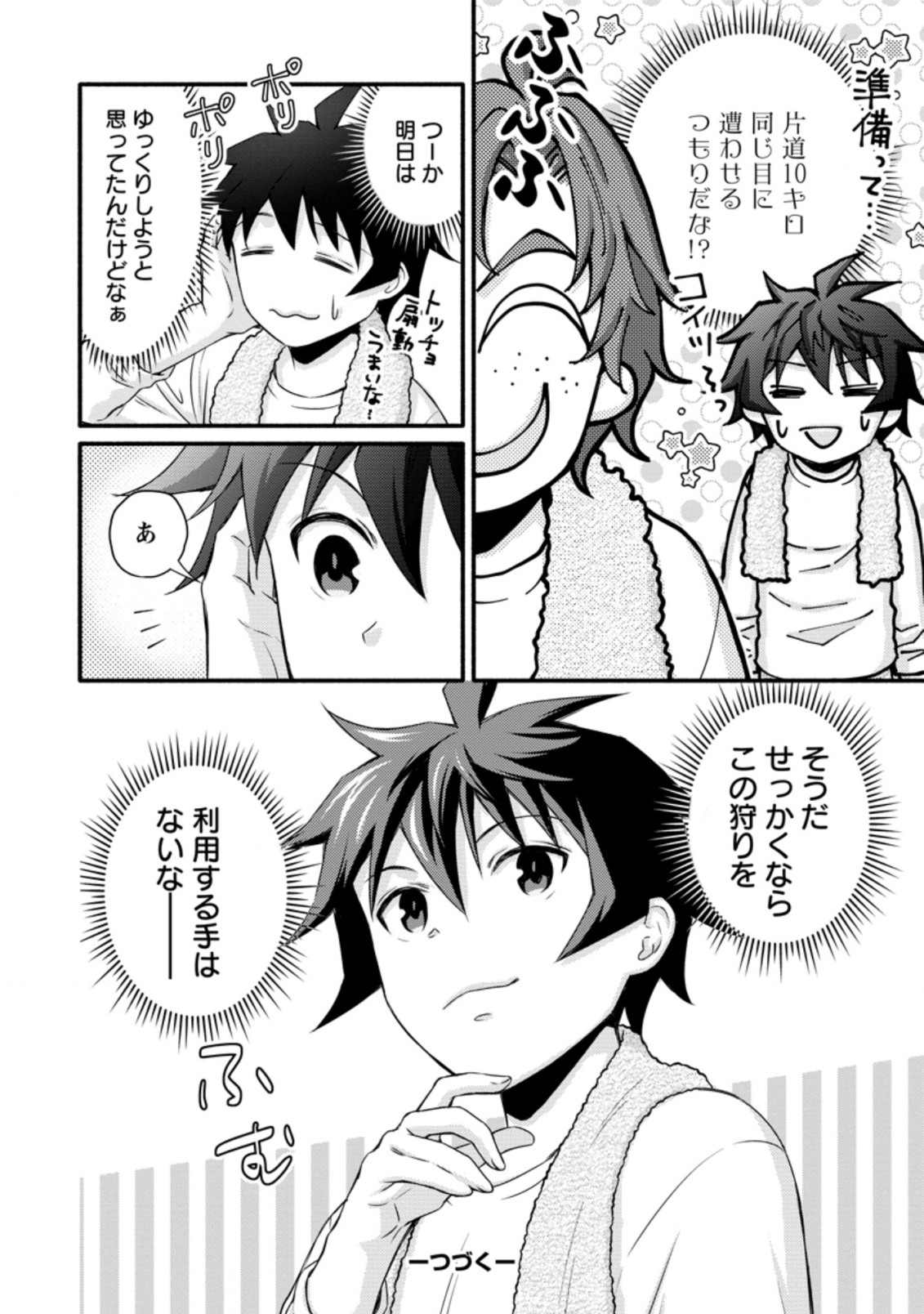 Gakuen Kishi no Level Up! Chap 18.3 - Next Chap 19.3