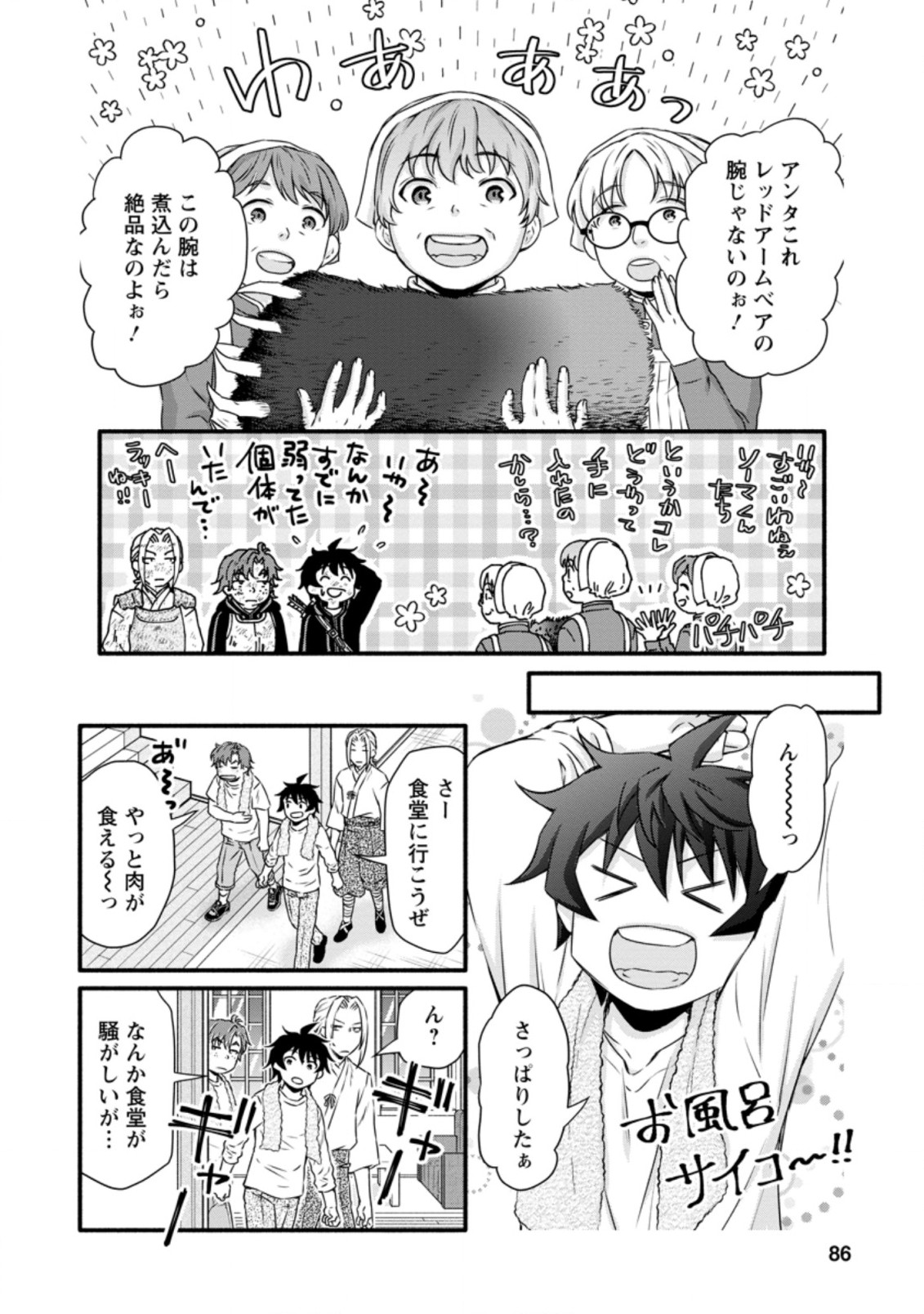 Gakuen Kishi no Level Up! Chap 18.3 - Next Chap 19.3