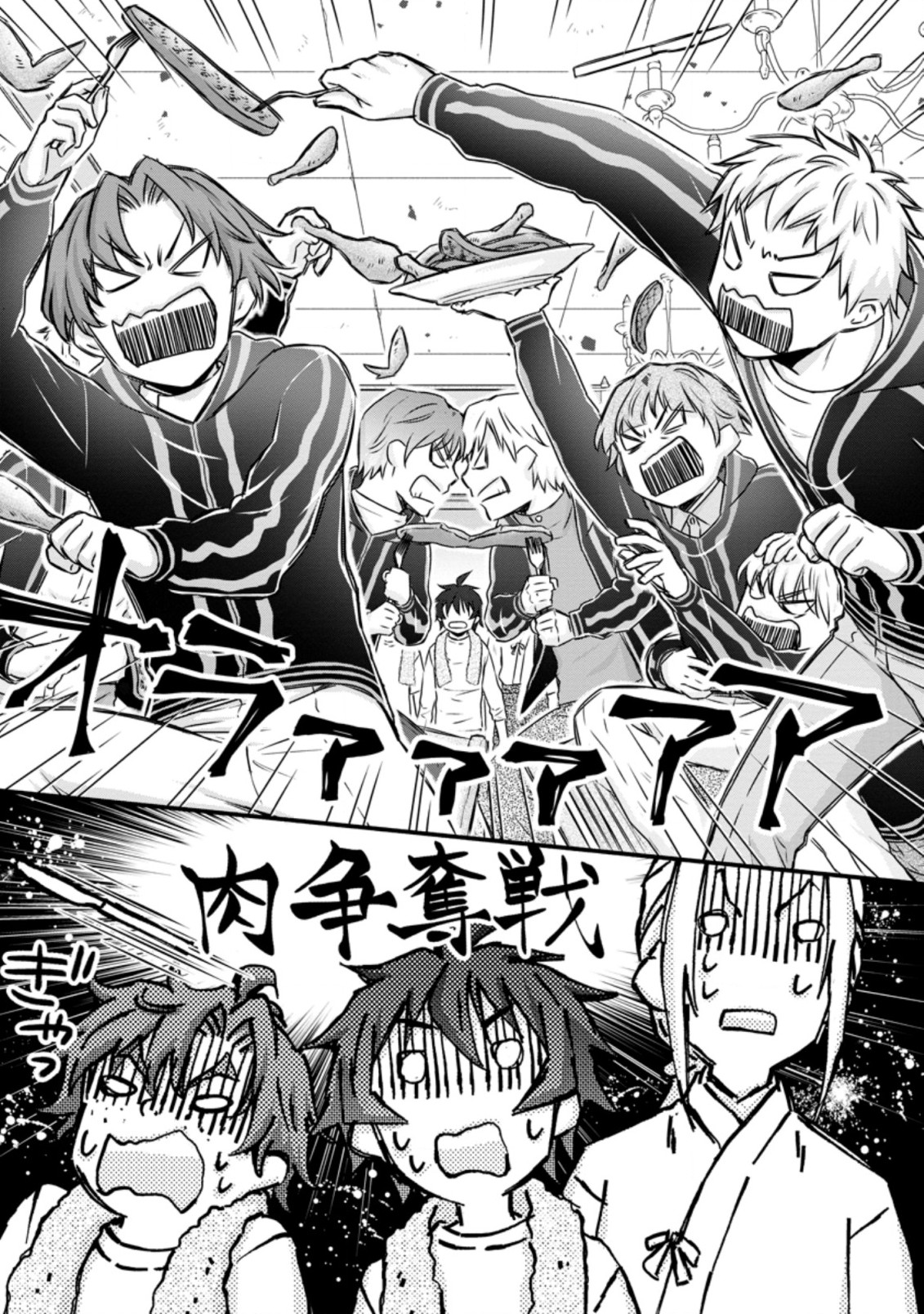 Gakuen Kishi no Level Up! Chap 18.3 - Next Chap 19.3