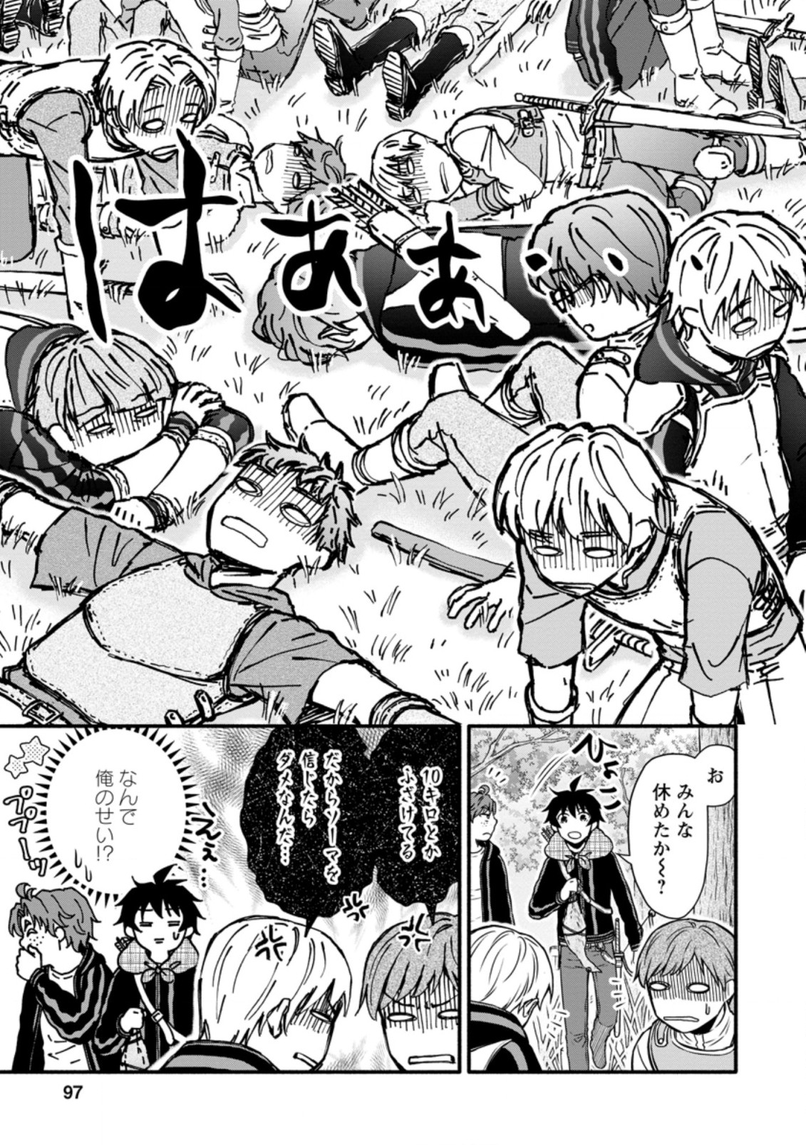 Gakuen Kishi no Level Up! Chap 19.1 - Next Chap 20.1