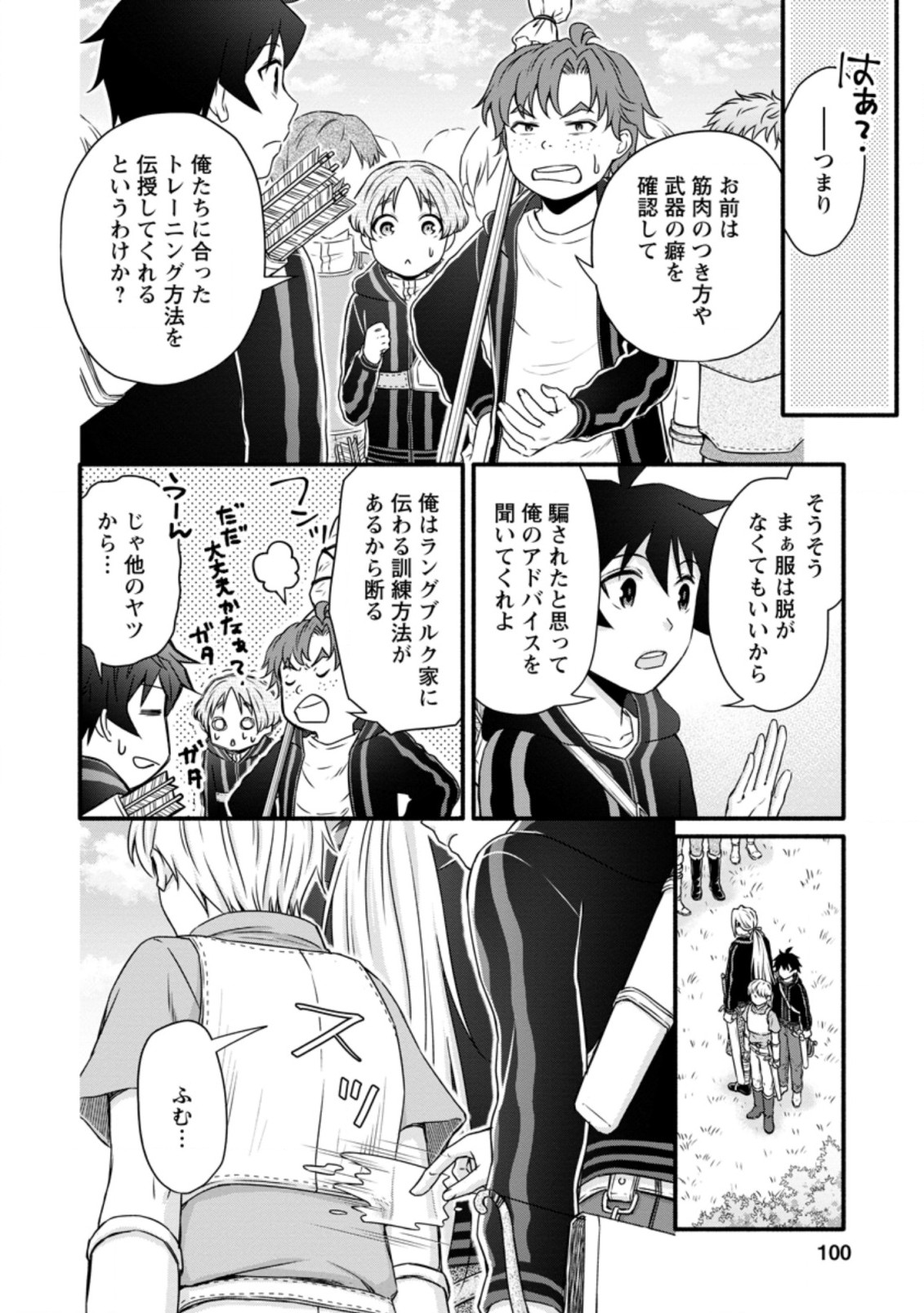 Gakuen Kishi no Level Up! Chap 19.1 - Next Chap 20.1