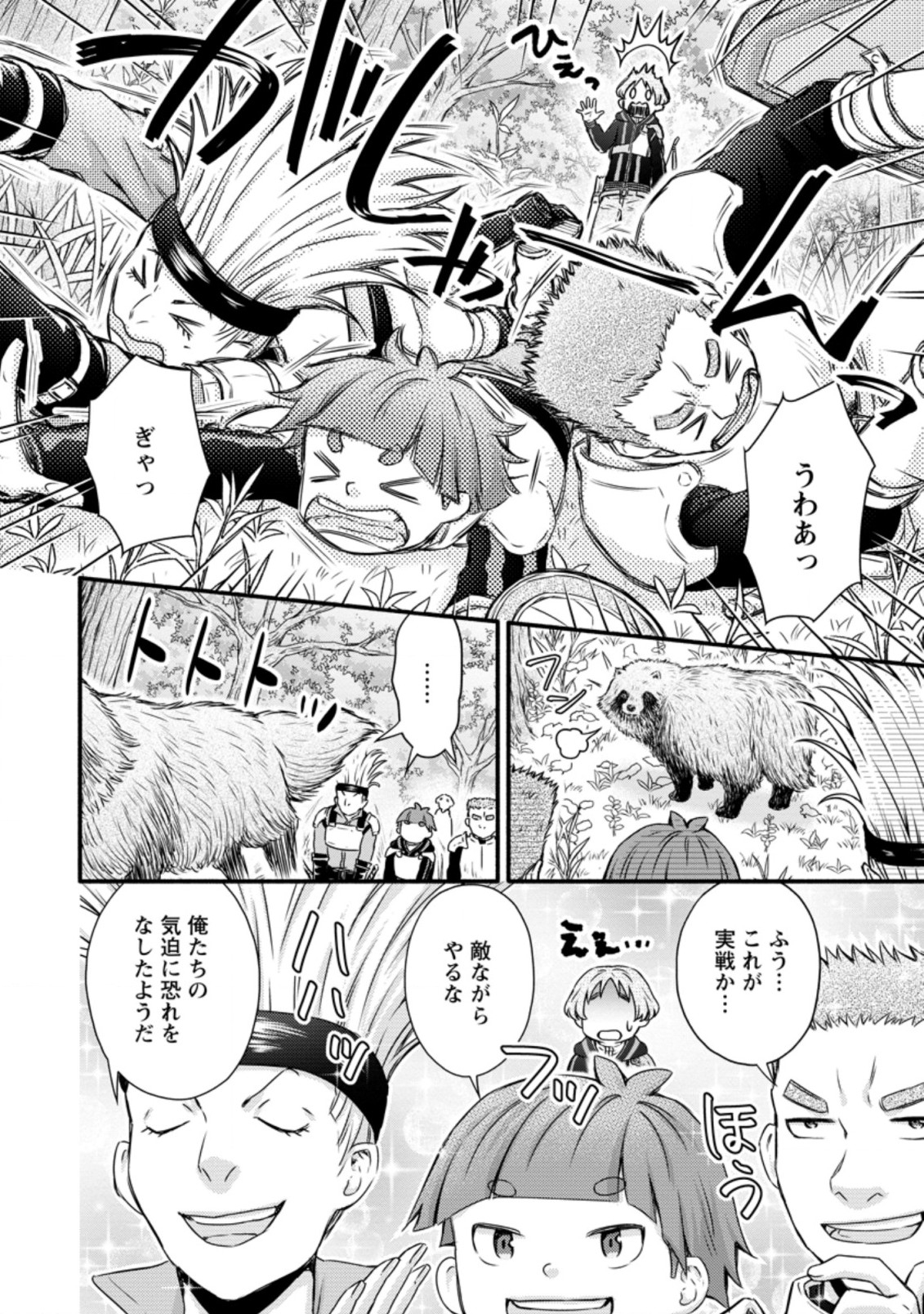 Gakuen Kishi no Level Up! Chap 19.2 - Next Chap 20.2