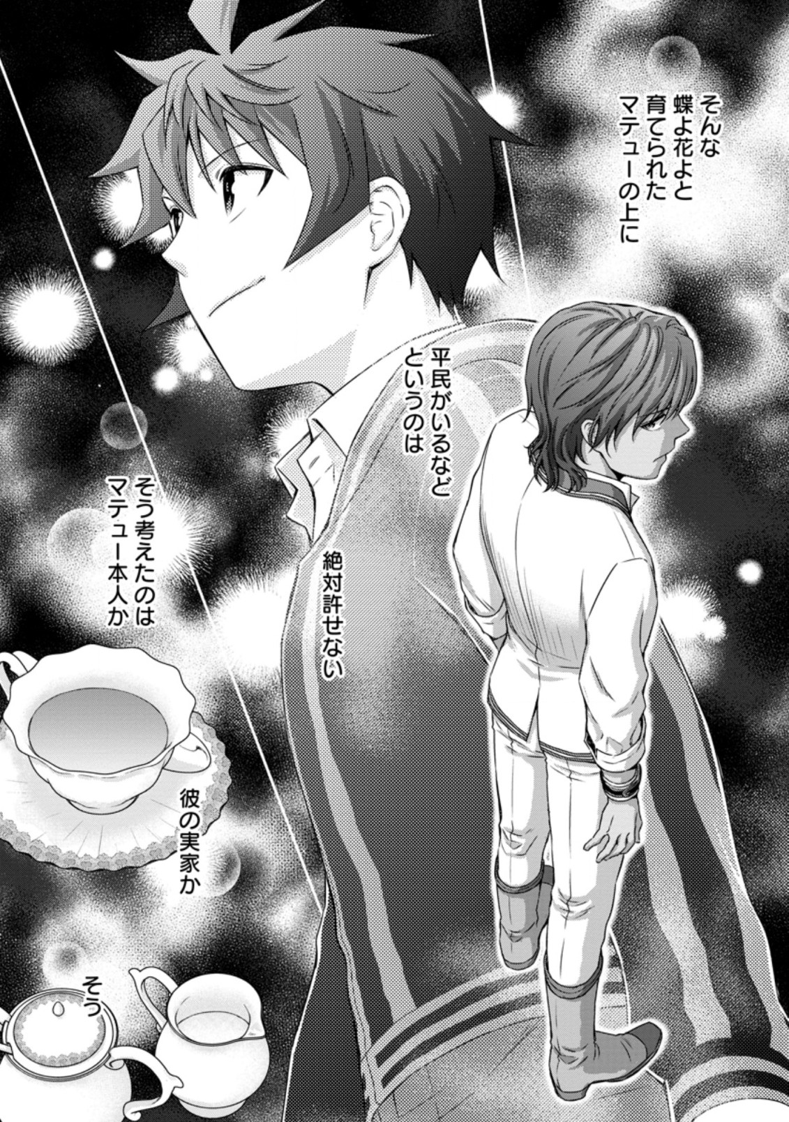 Gakuen Kishi no Level Up! Chap 20 - Next Chap 21