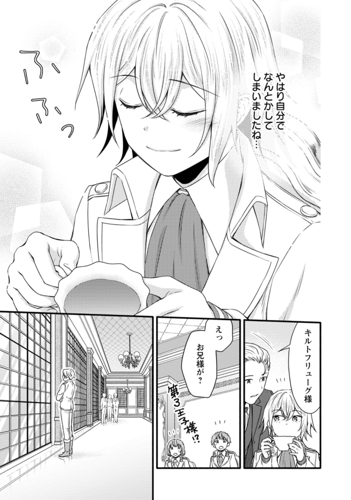 Gakuen Kishi no Level Up! Chap 20 - Next Chap 21