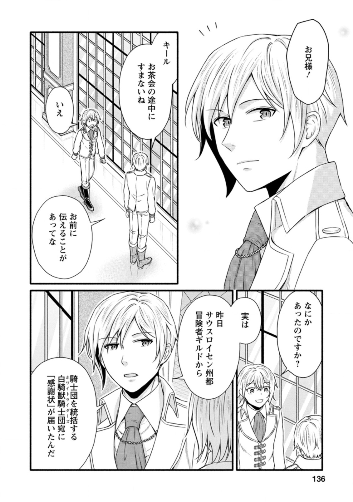 Gakuen Kishi no Level Up! Chap 20 - Next Chap 21
