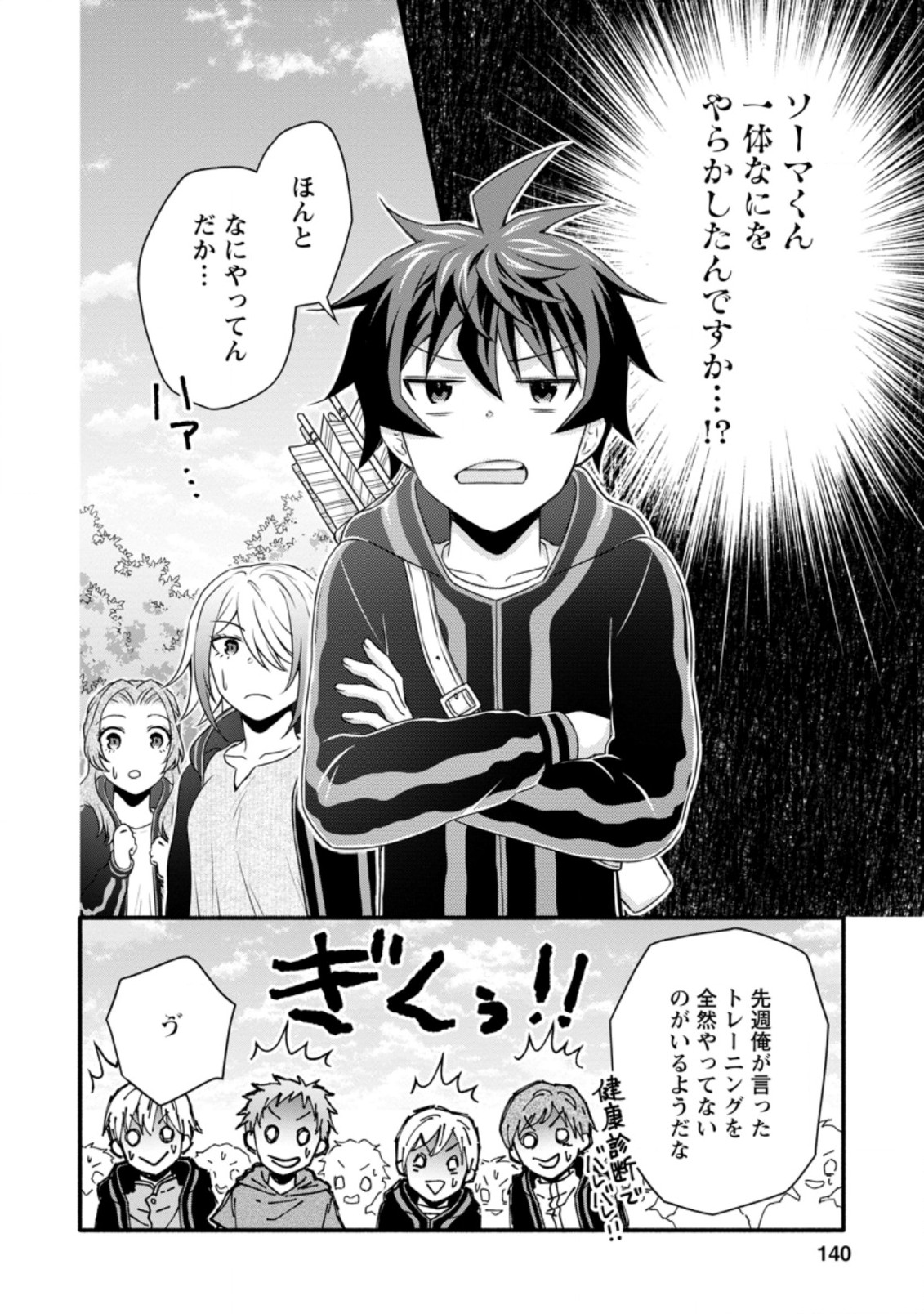 Gakuen Kishi no Level Up! Chap 20 - Next Chap 21