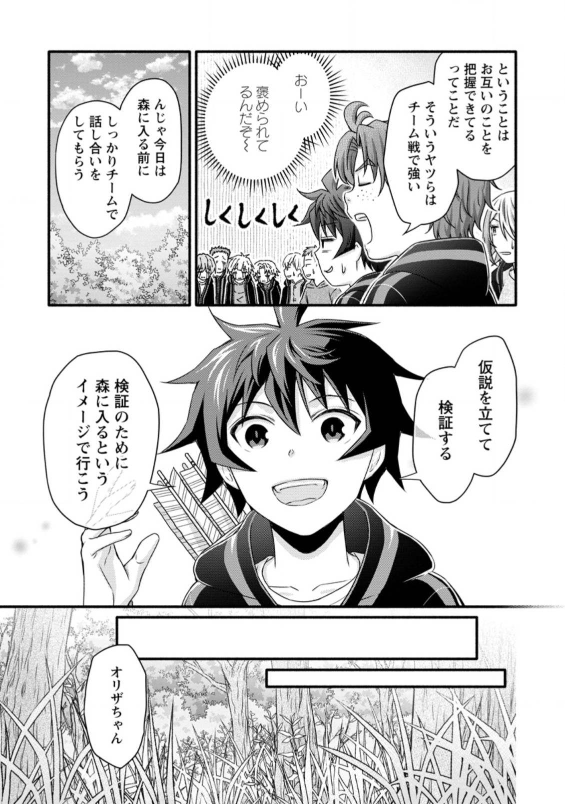 Gakuen Kishi no Level Up! Chap 20 - Next Chap 21