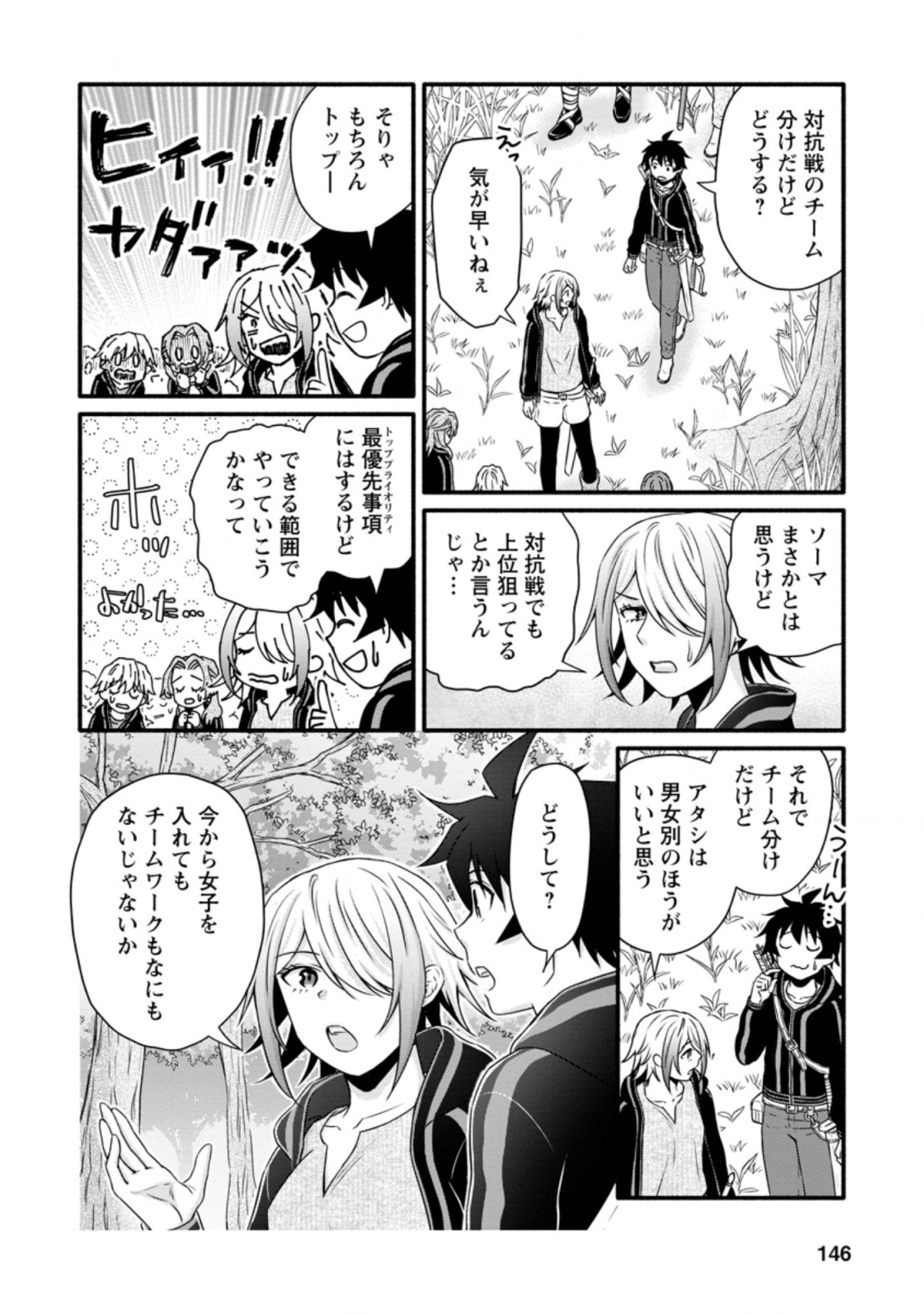 Gakuen Kishi no Level Up! Chap 20 - Next Chap 21